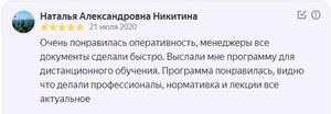 Отзыв из Яндекса