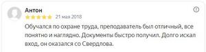 Отзыв из Яндекса